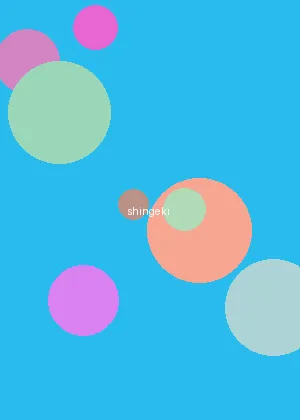 磕炮 - 进击的巨人海报